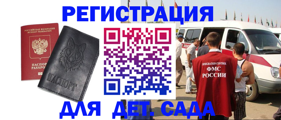 прописка для кредита в Звенигороде