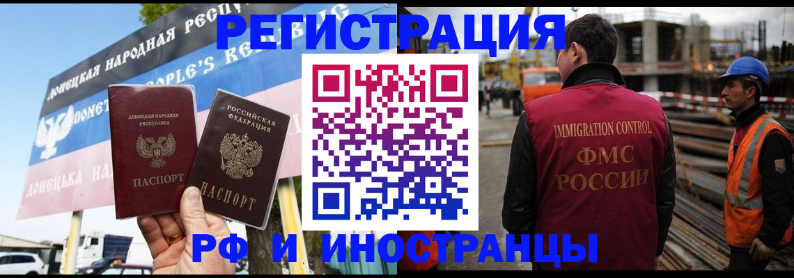 где прописаться в Звенигороде